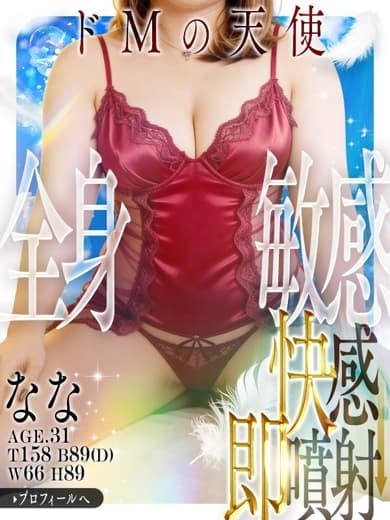 NANA 潮吹KI 图片 2