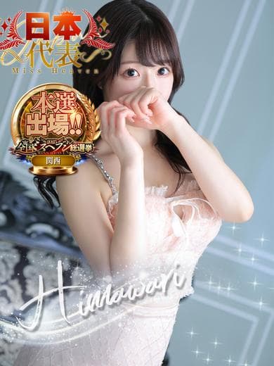 HIMAWARI 图片 1