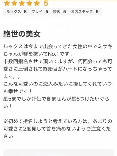 MISAKI【I can speak a little English】 图片 3