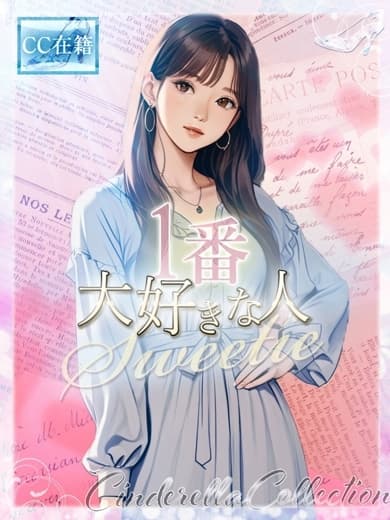 ICHIBANDAISUKINAHITO 图片 1