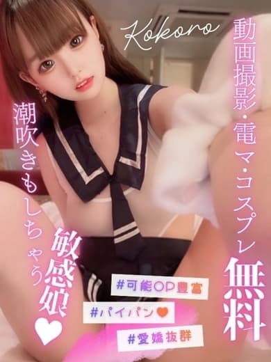 KOKORO【I can speak English】 图片 1