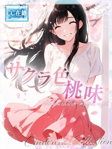 SAKURAIROMOMOAJI 图片 1