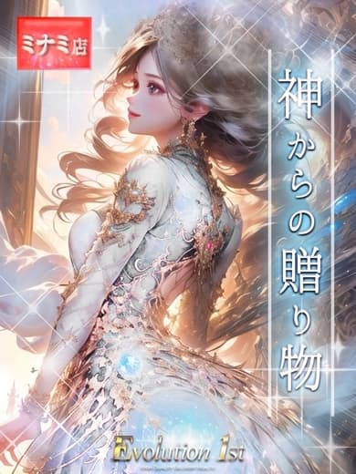 GIFT FOR GOD 图片 1